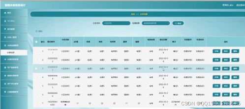智能水务管理系统开发 技术栈选择与实现方案